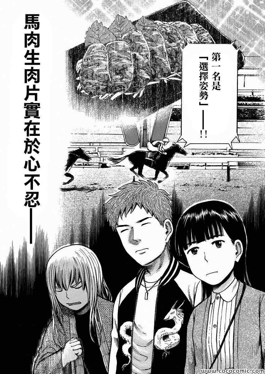 《黑社会的超能力女儿》漫画最新章节第35话免费下拉式在线观看章节第【27】张图片