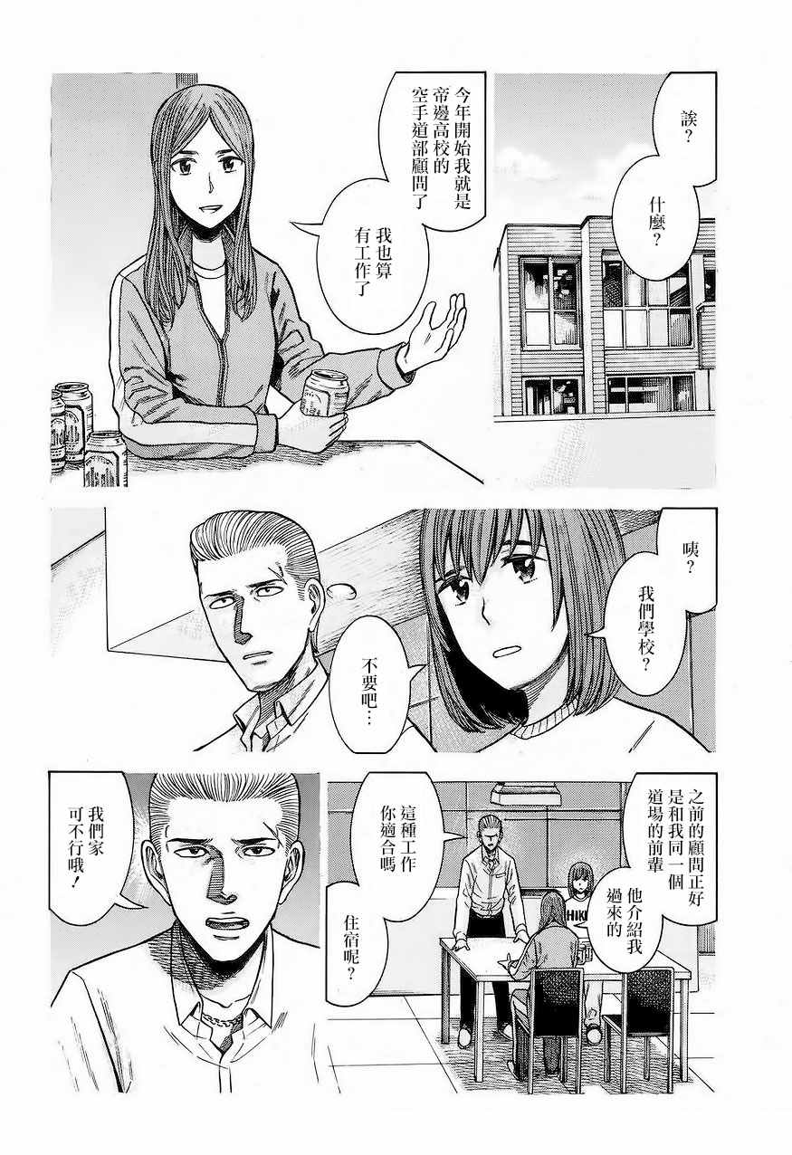 《黑社会的超能力女儿》漫画最新章节第59话免费下拉式在线观看章节第【6】张图片