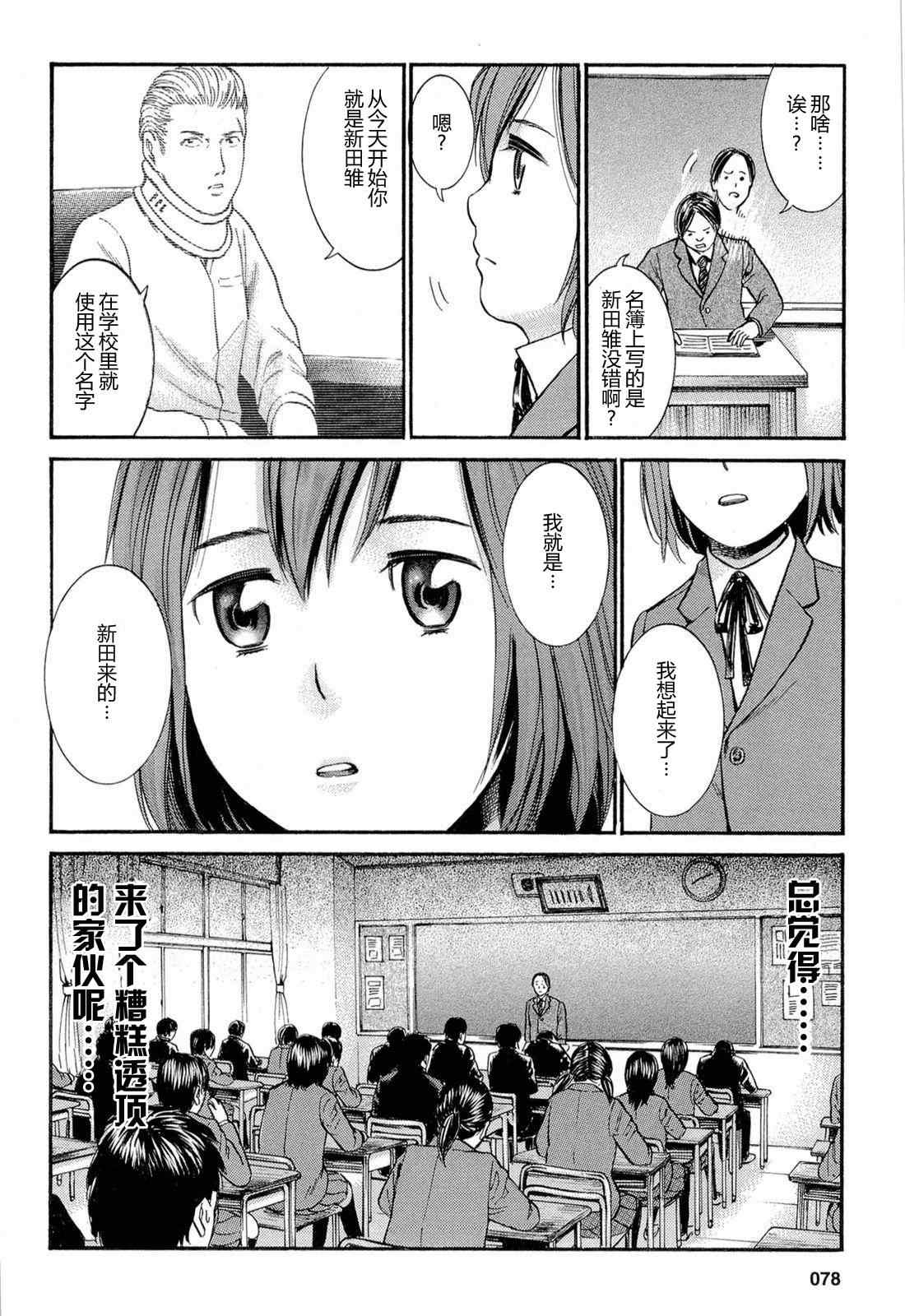 《黑社会的超能力女儿》漫画最新章节第3话免费下拉式在线观看章节第【8】张图片