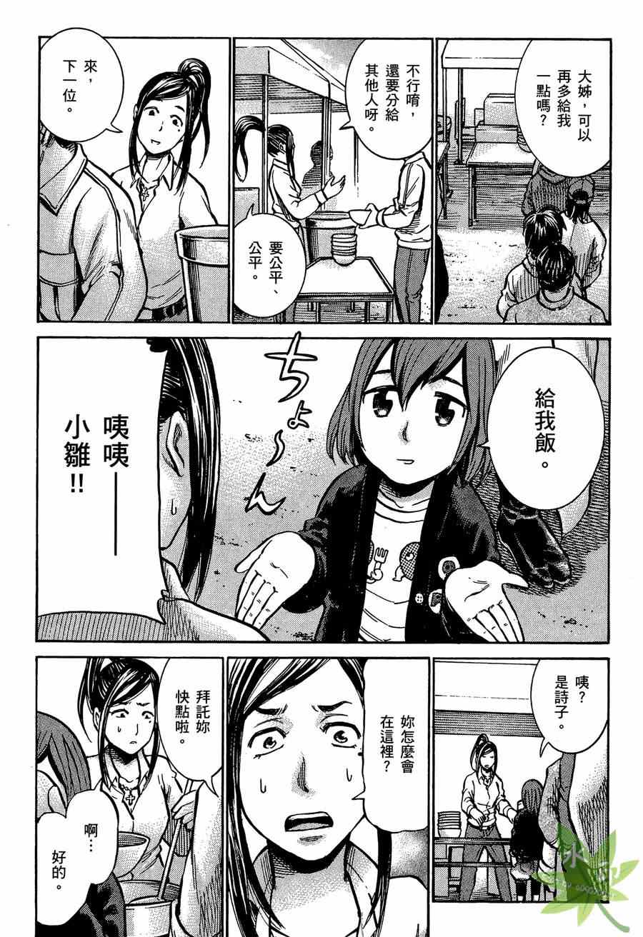 《黑社会的超能力女儿》漫画最新章节第2卷免费下拉式在线观看章节第【118】张图片