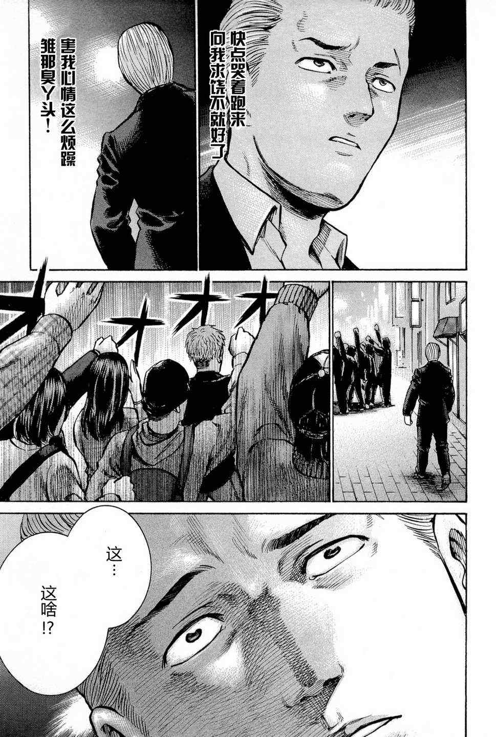 《黑社会的超能力女儿》漫画最新章节第9话免费下拉式在线观看章节第【37】张图片