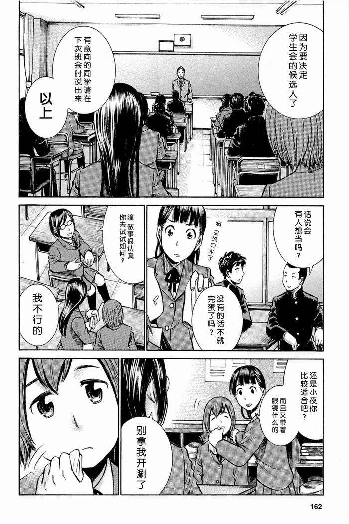 《黑社会的超能力女儿》漫画最新章节第10话免费下拉式在线观看章节第【6】张图片