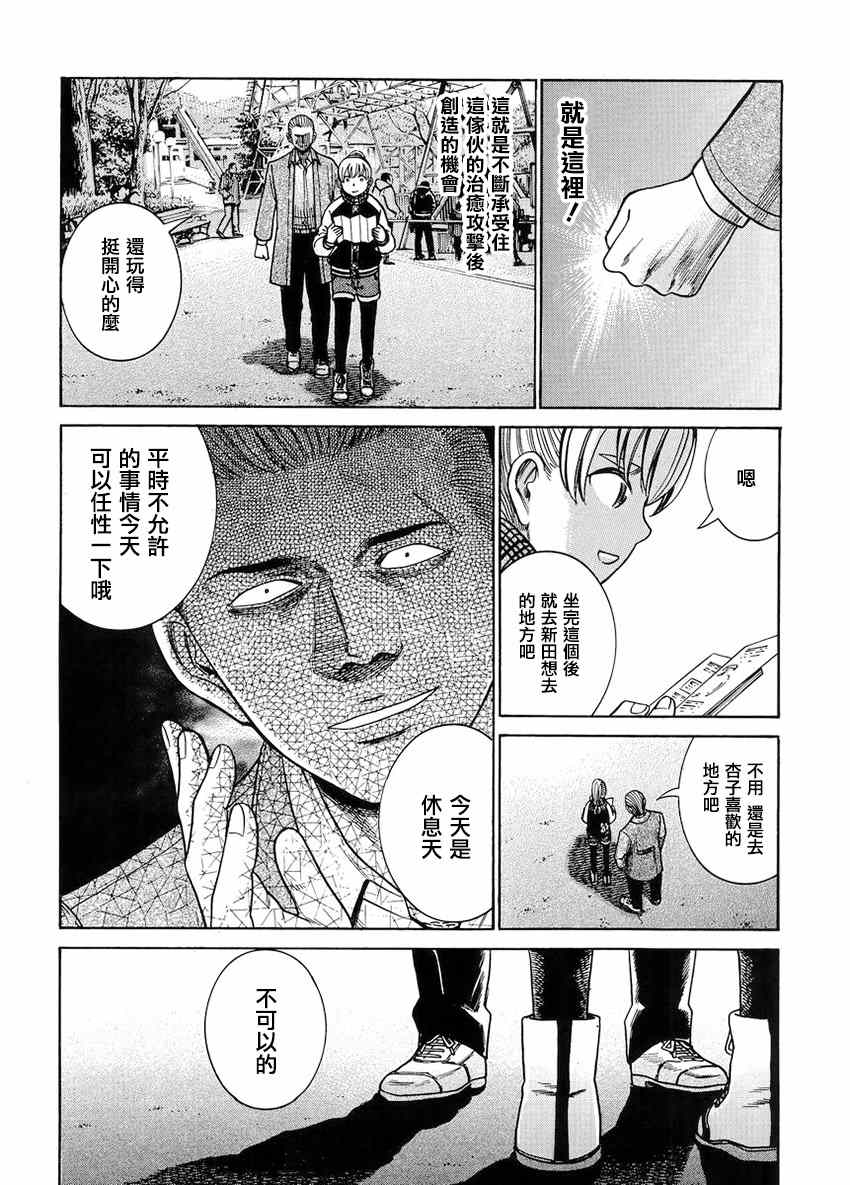 《黑社会的超能力女儿》漫画最新章节第45话免费下拉式在线观看章节第【22】张图片