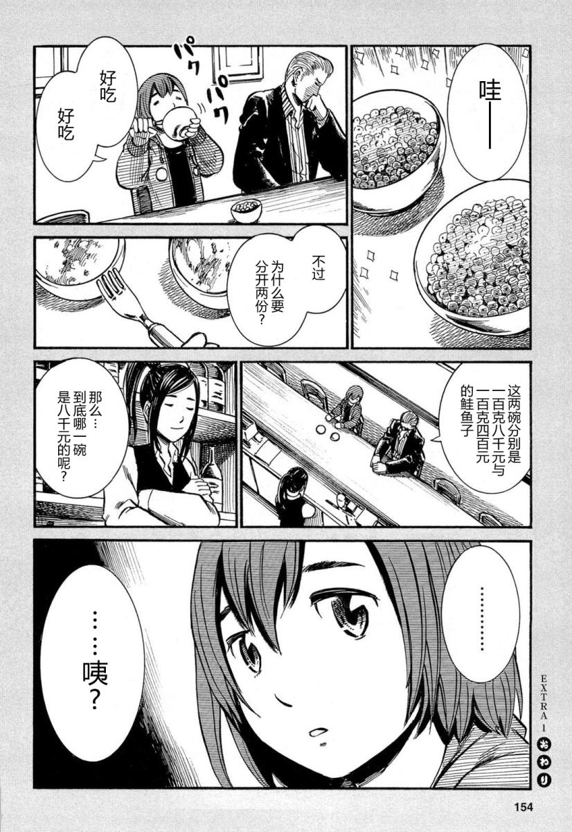 《黑社会的超能力女儿》漫画最新章节超能力女儿 番外01免费下拉式在线观看章节第【4】张图片