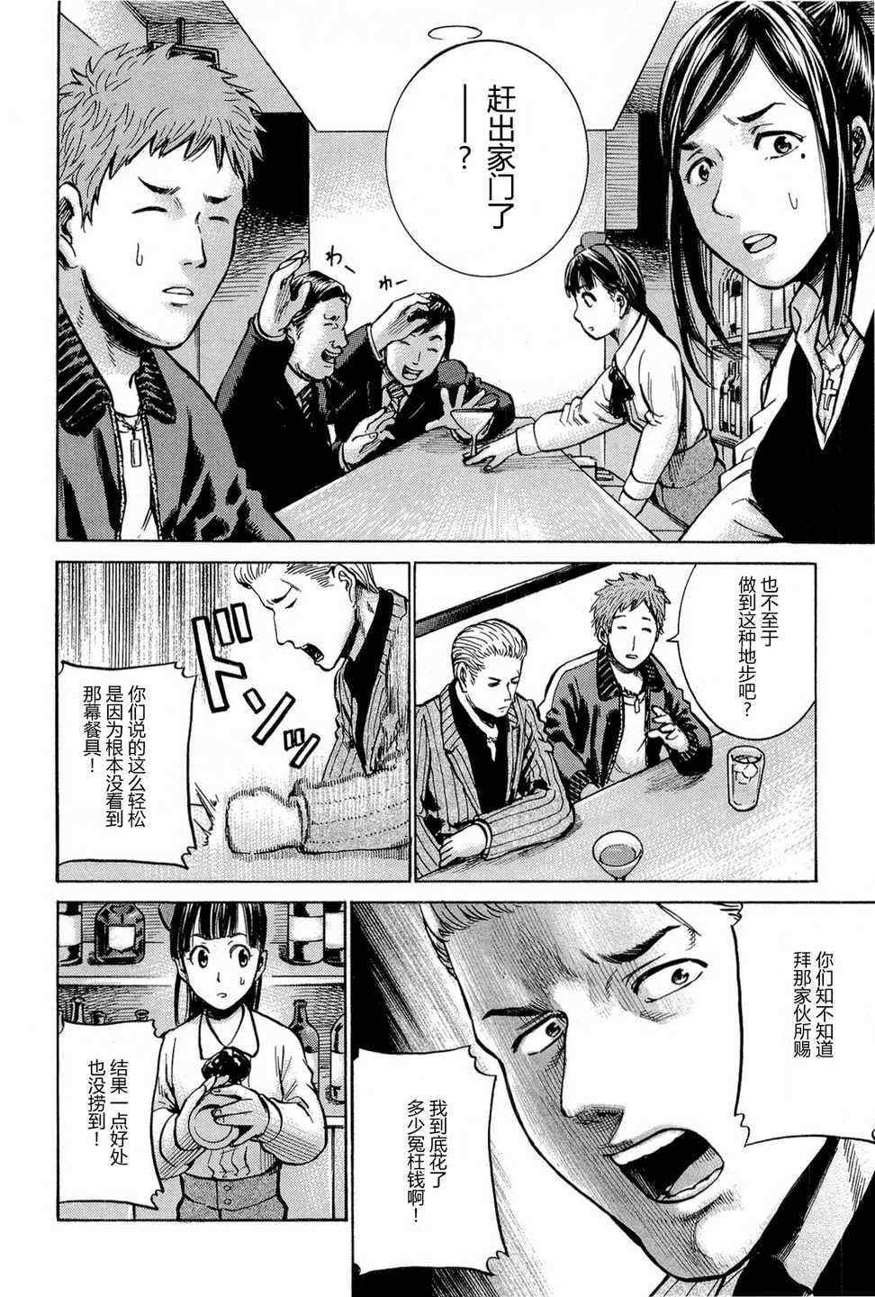 《黑社会的超能力女儿》漫画最新章节第9话免费下拉式在线观看章节第【18】张图片