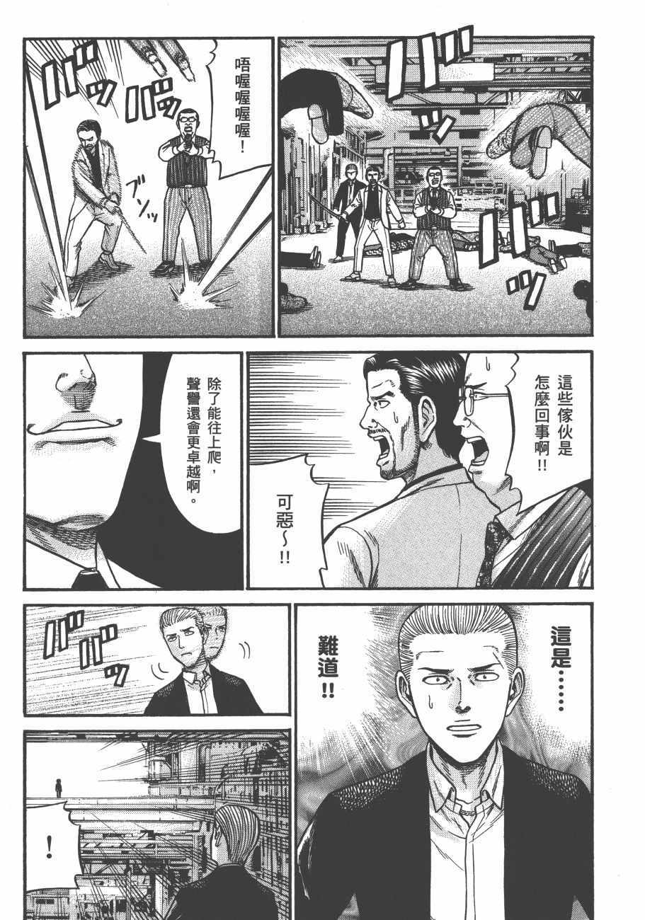 《黑社会的超能力女儿》漫画最新章节第13卷免费下拉式在线观看章节第【152】张图片