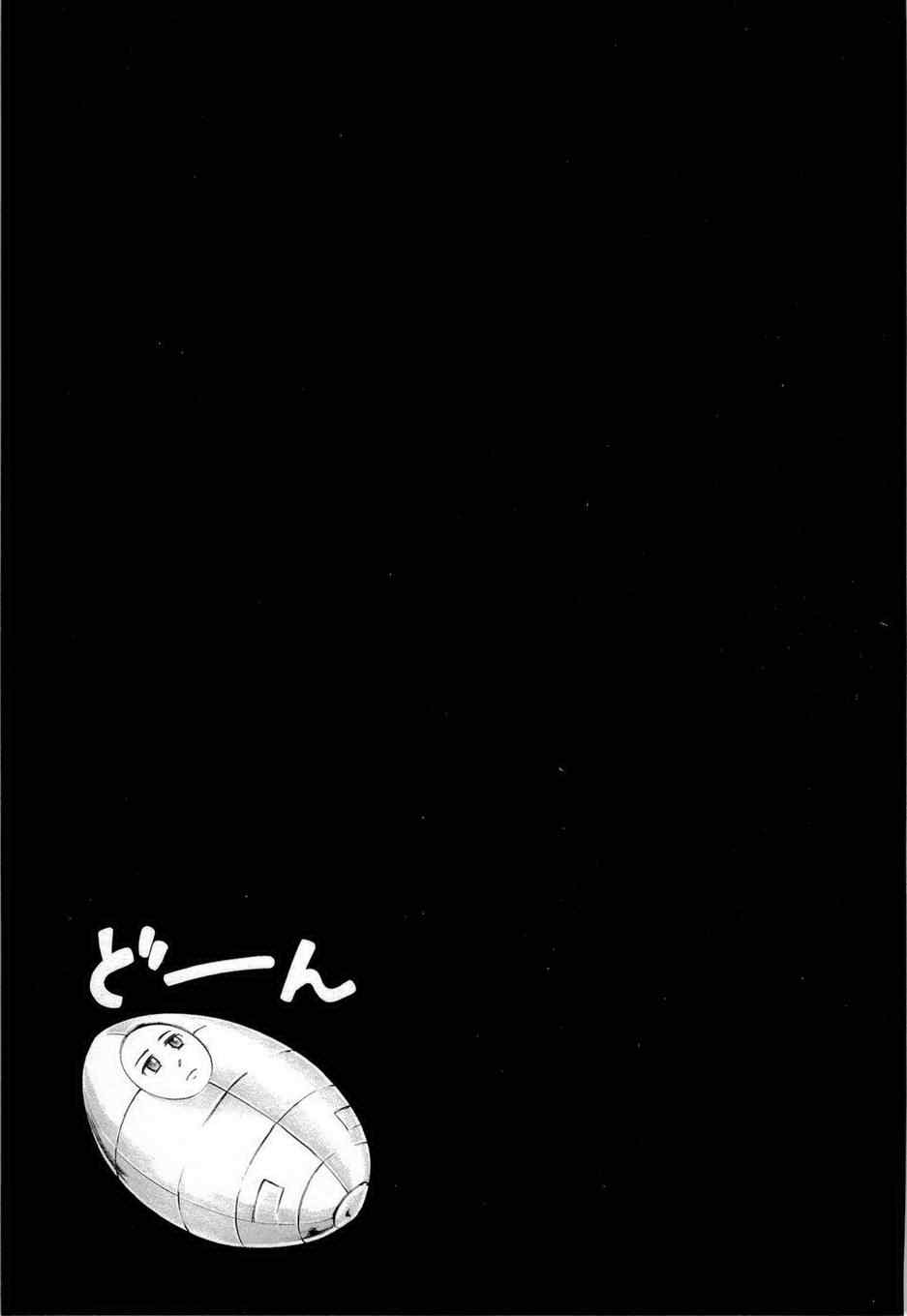 《黑社会的超能力女儿》漫画最新章节第1话免费下拉式在线观看章节第【32】张图片