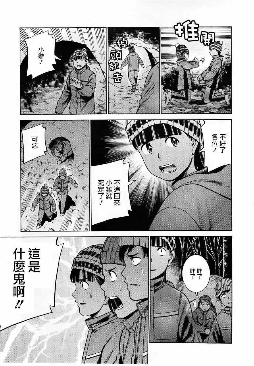 《黑社会的超能力女儿》漫画最新章节第46话免费下拉式在线观看章节第【17】张图片