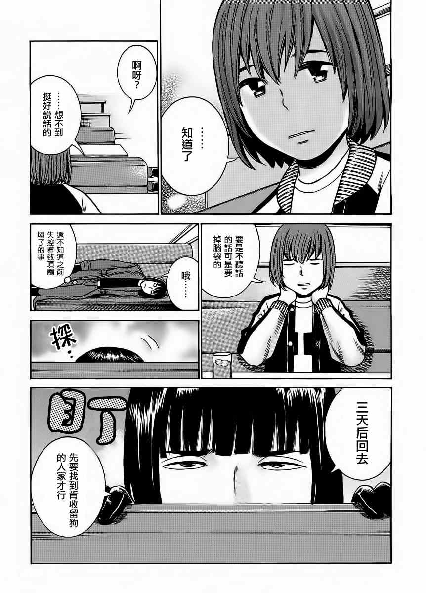 《黑社会的超能力女儿》漫画最新章节第38话免费下拉式在线观看章节第【5】张图片