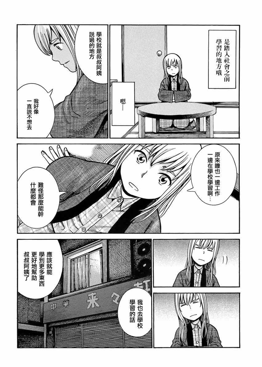 《黑社会的超能力女儿》漫画最新章节第42话免费下拉式在线观看章节第【4】张图片