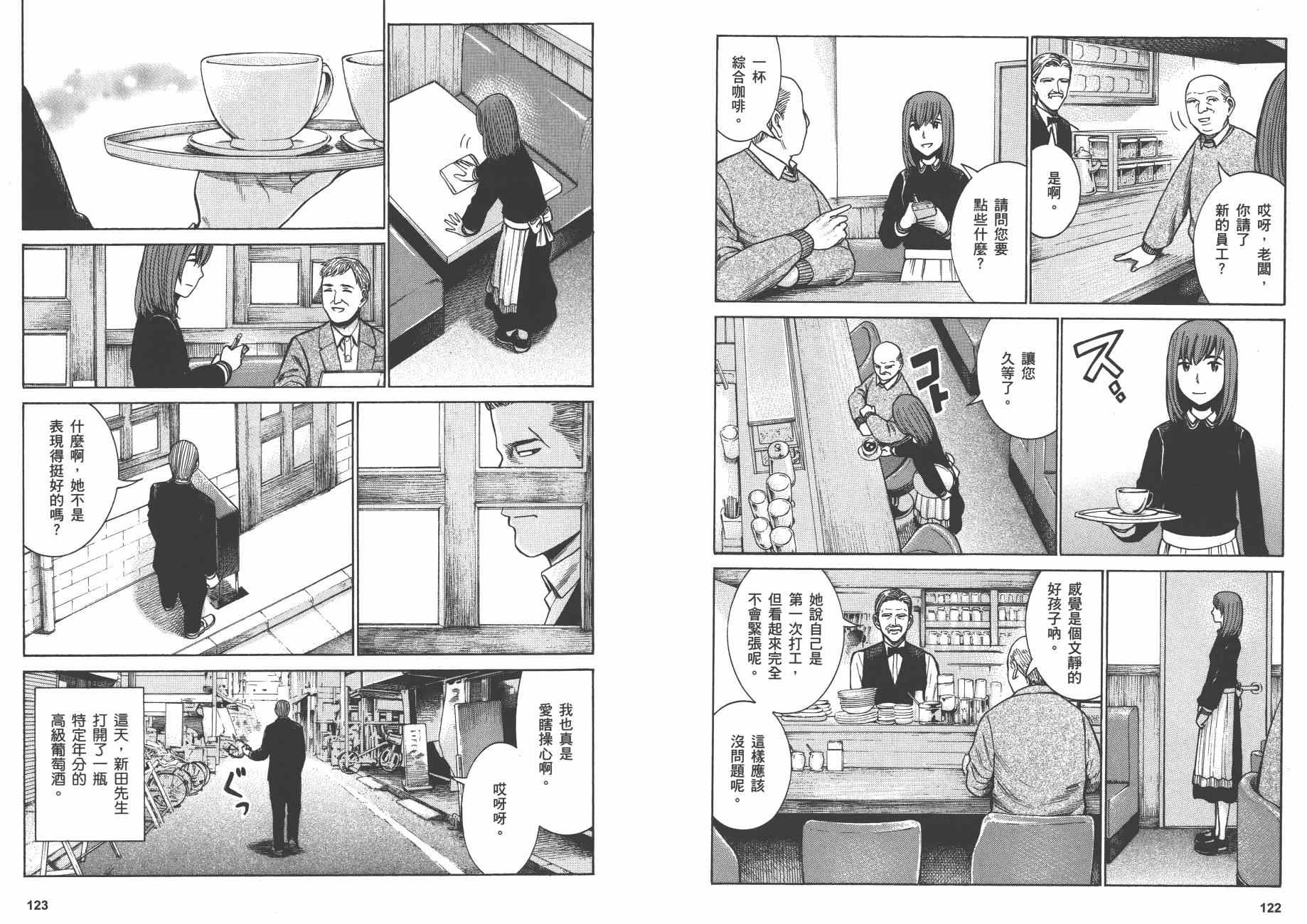 《黑社会的超能力女儿》漫画最新章节第10卷免费下拉式在线观看章节第【64】张图片