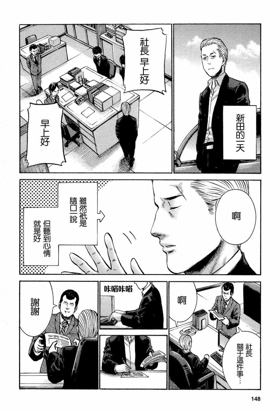 《黑社会的超能力女儿》漫画最新章节第15话免费下拉式在线观看章节第【2】张图片