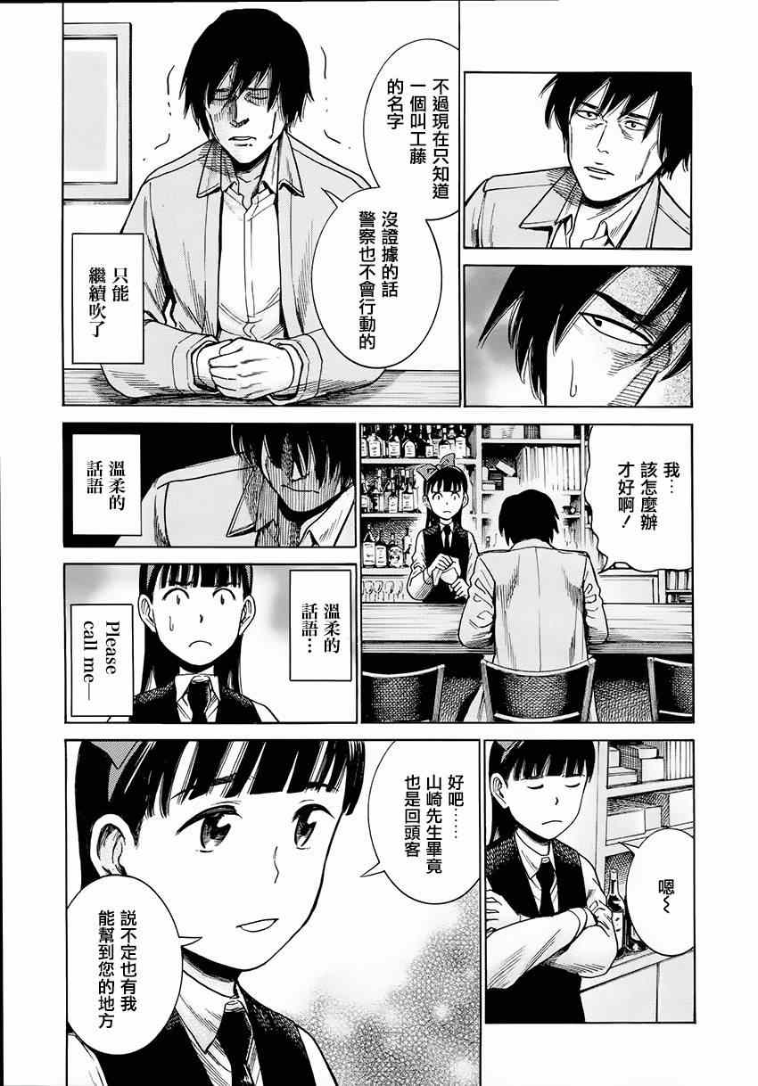 《黑社会的超能力女儿》漫画最新章节第44话免费下拉式在线观看章节第【5】张图片