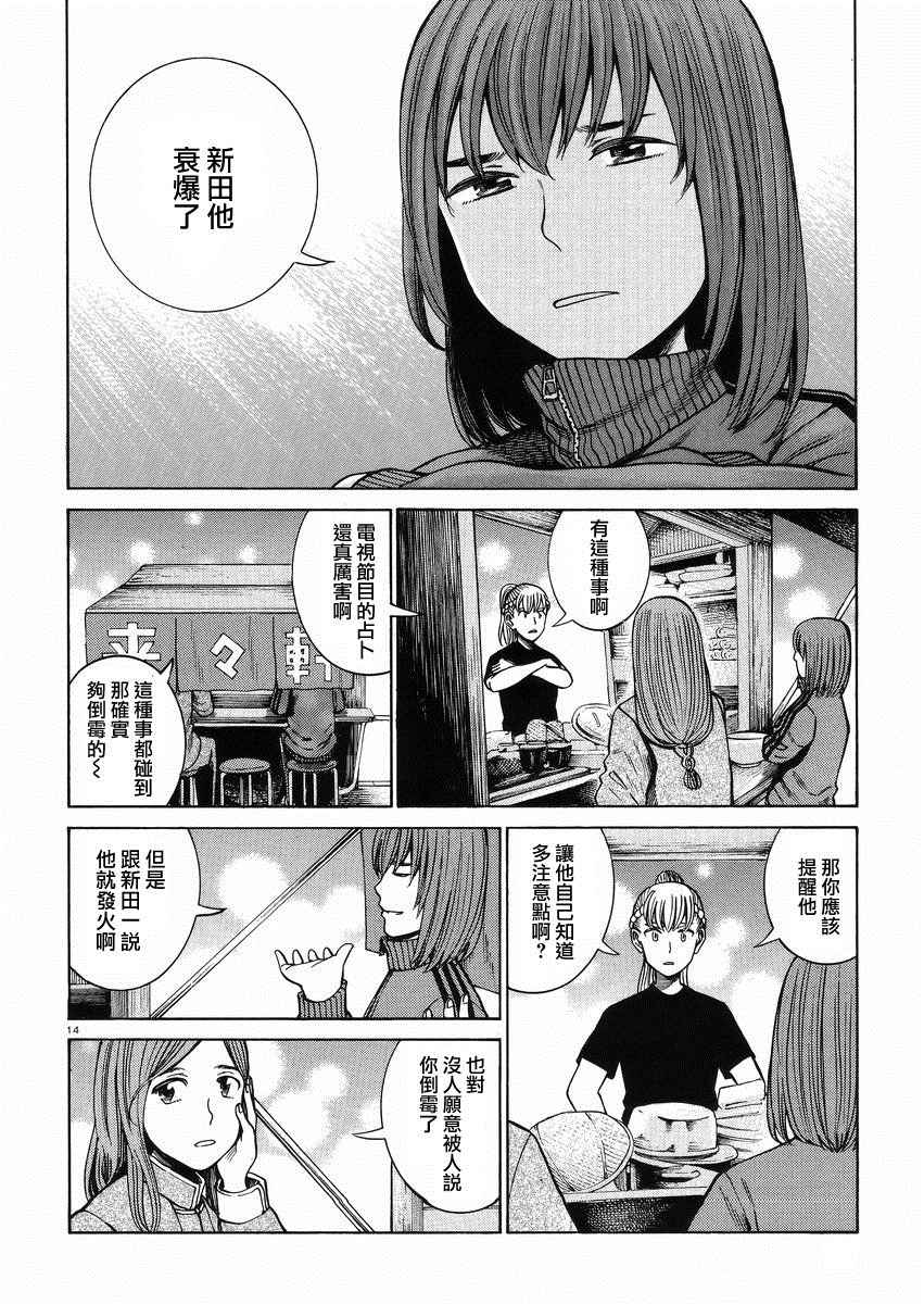 《黑社会的超能力女儿》漫画最新章节第55话免费下拉式在线观看章节第【14】张图片