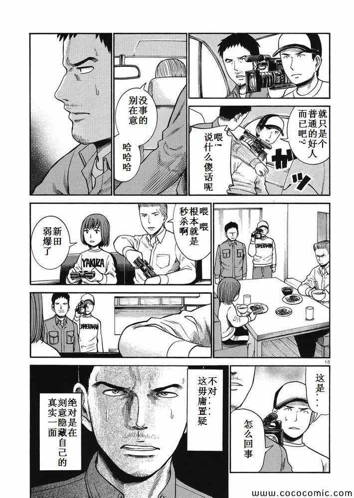 《黑社会的超能力女儿》漫画最新章节第32话免费下拉式在线观看章节第【13】张图片