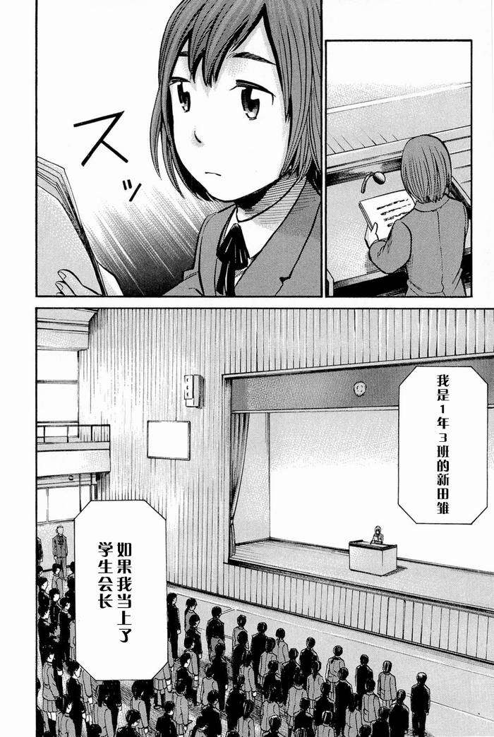 《黑社会的超能力女儿》漫画最新章节第10话免费下拉式在线观看章节第【22】张图片