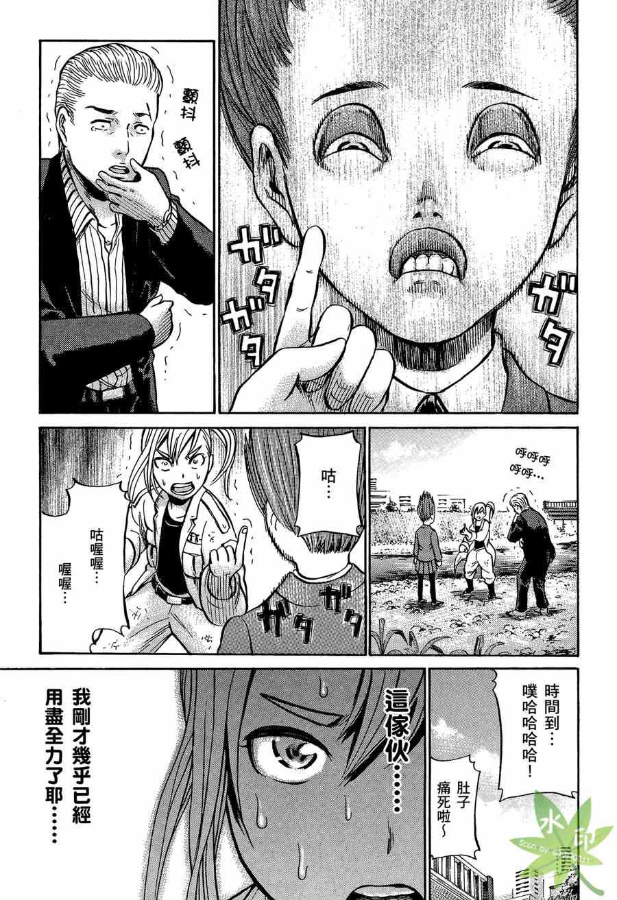 《黑社会的超能力女儿》漫画最新章节第2卷免费下拉式在线观看章节第【35】张图片