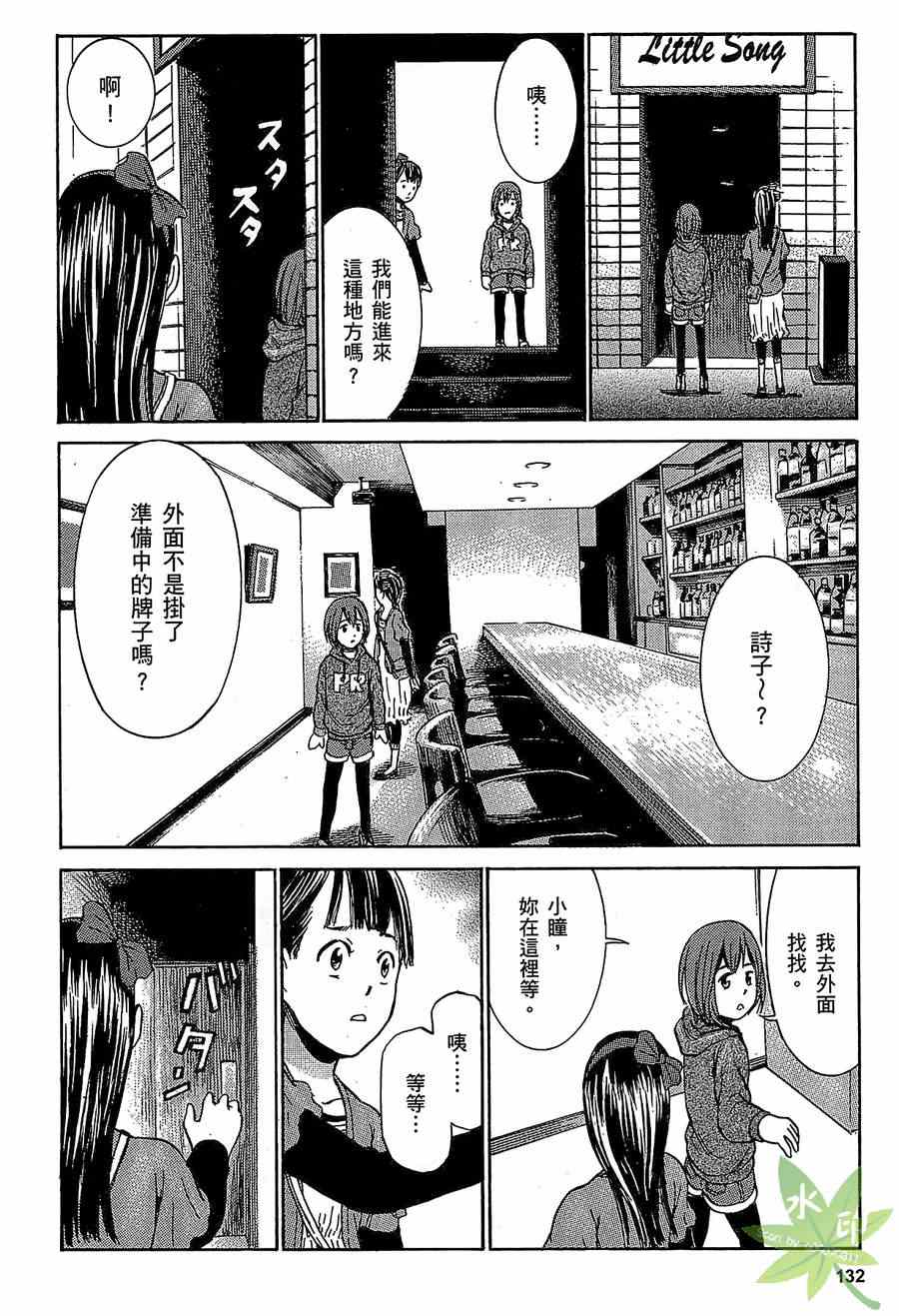 《黑社会的超能力女儿》漫画最新章节第1卷免费下拉式在线观看章节第【132】张图片