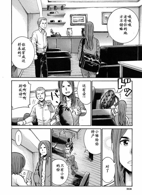 《黑社会的超能力女儿》漫画最新章节第20话免费下拉式在线观看章节第【6】张图片