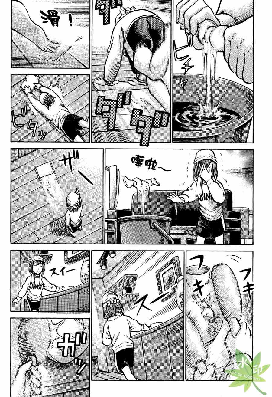 《黑社会的超能力女儿》漫画最新章节第2卷免费下拉式在线观看章节第【92】张图片