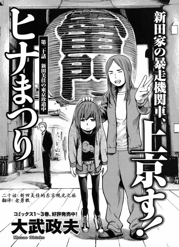 《黑社会的超能力女儿》漫画最新章节第20话免费下拉式在线观看章节第【1】张图片