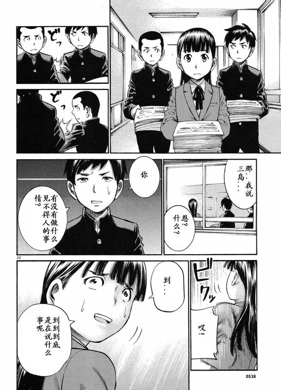 《黑社会的超能力女儿》漫画最新章节第19话免费下拉式在线观看章节第【22】张图片