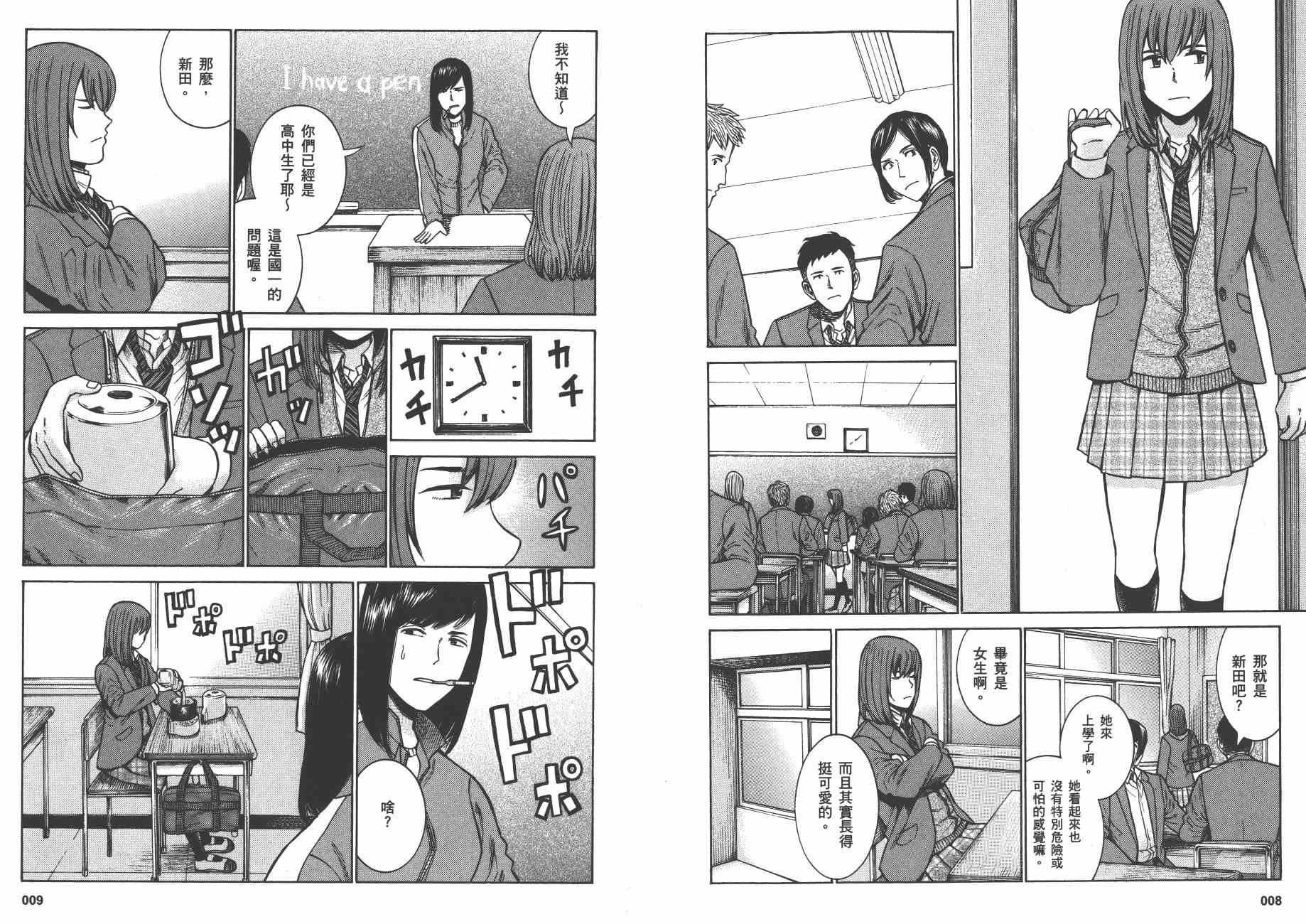 《黑社会的超能力女儿》漫画最新章节第10卷免费下拉式在线观看章节第【7】张图片