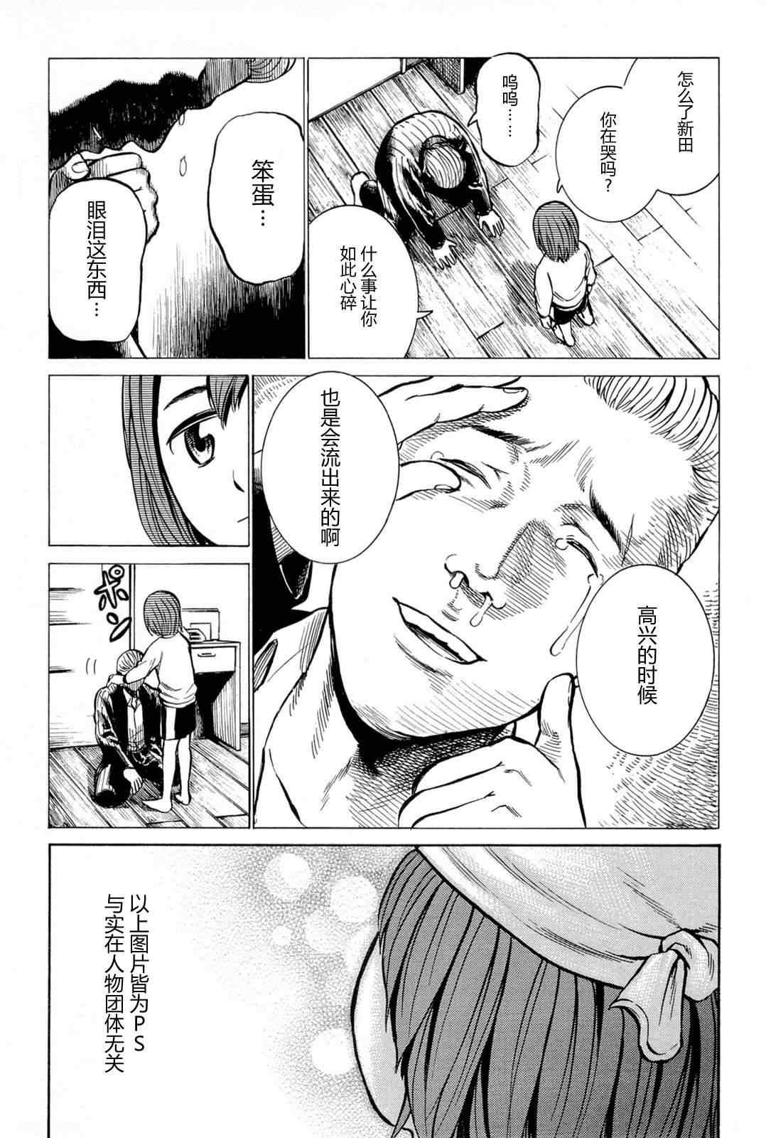 《黑社会的超能力女儿》漫画最新章节第8话免费下拉式在线观看章节第【11】张图片