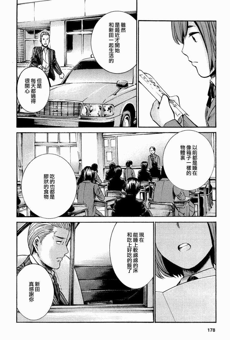 《黑社会的超能力女儿》漫画最新章节第16话免费下拉式在线观看章节第【18】张图片