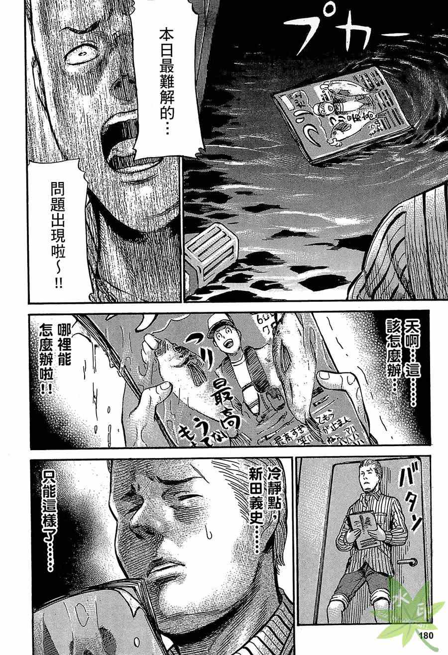 《黑社会的超能力女儿》漫画最新章节第1卷免费下拉式在线观看章节第【180】张图片