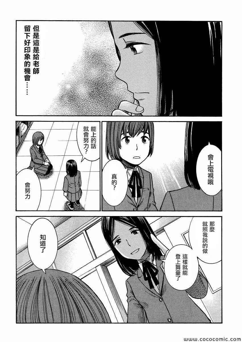 《黑社会的超能力女儿》漫画最新章节第33话免费下拉式在线观看章节第【10】张图片