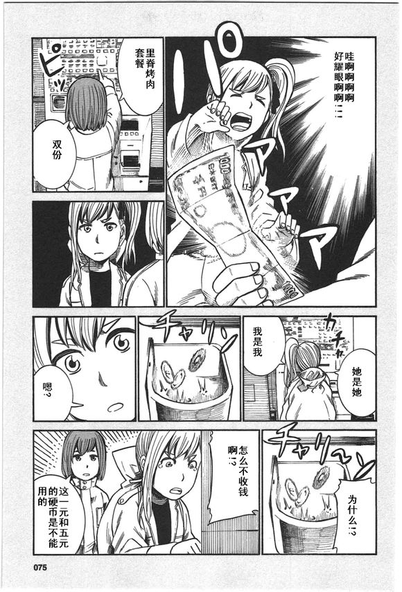 《黑社会的超能力女儿》漫画最新章节EXTRA7-8免费下拉式在线观看章节第【3】张图片