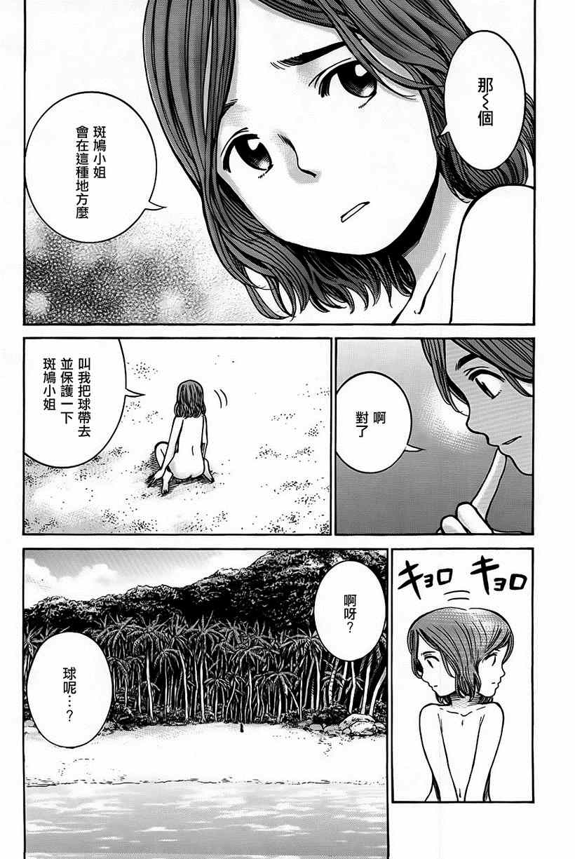 《黑社会的超能力女儿》漫画最新章节第39话免费下拉式在线观看章节第【2】张图片