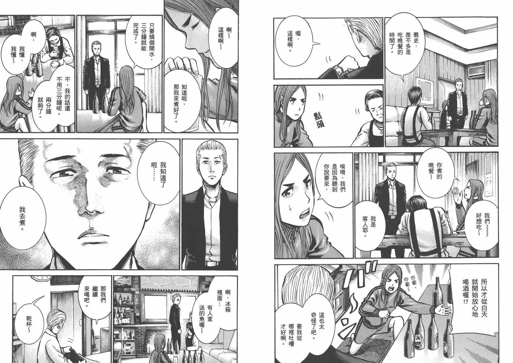 《黑社会的超能力女儿》漫画最新章节第3卷免费下拉式在线观看章节第【22】张图片