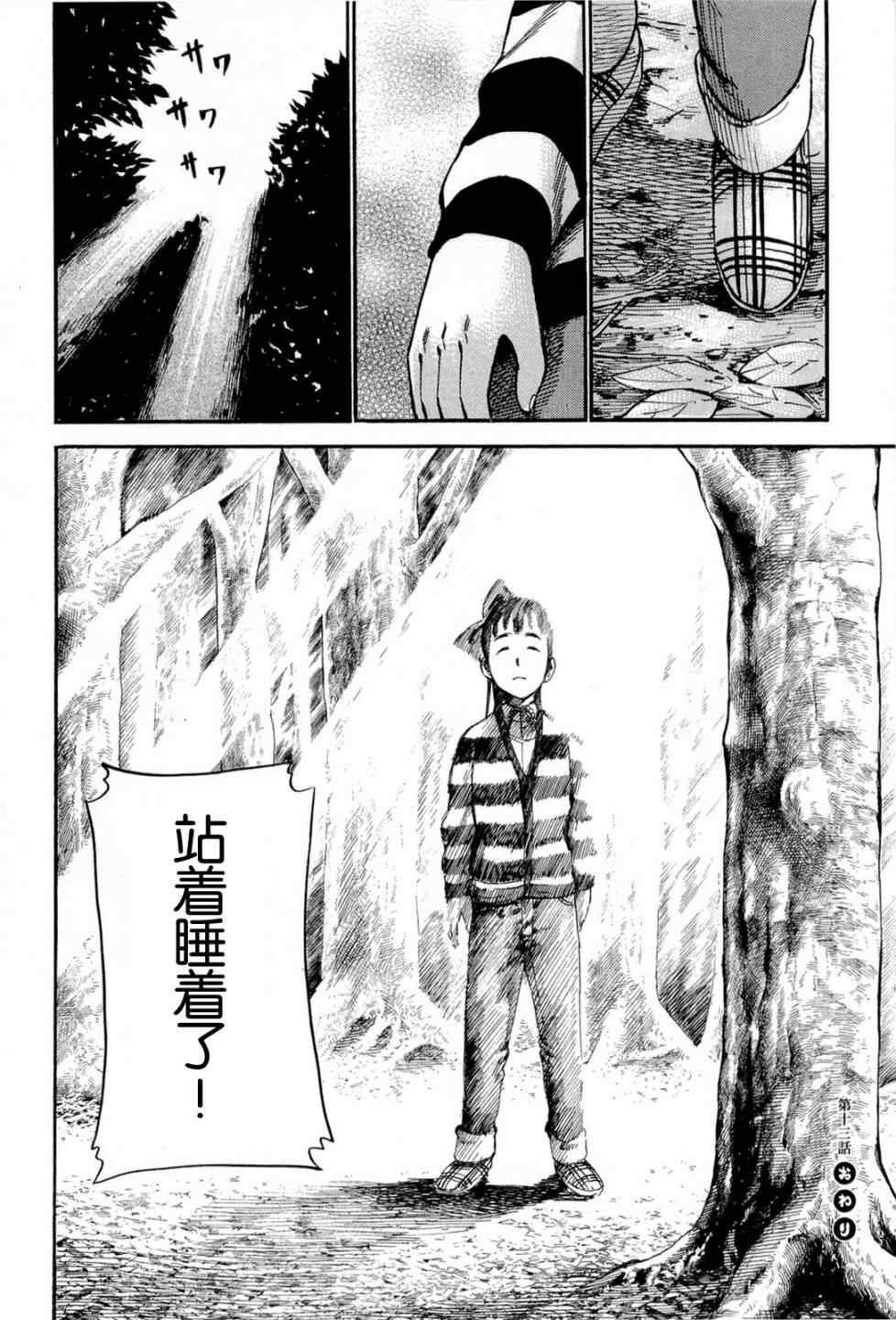 《黑社会的超能力女儿》漫画最新章节第13话免费下拉式在线观看章节第【16】张图片