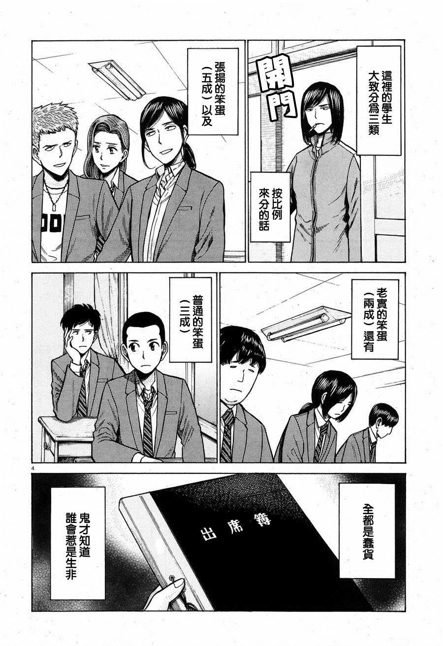 《黑社会的超能力女儿》漫画最新章节第56话免费下拉式在线观看章节第【4】张图片