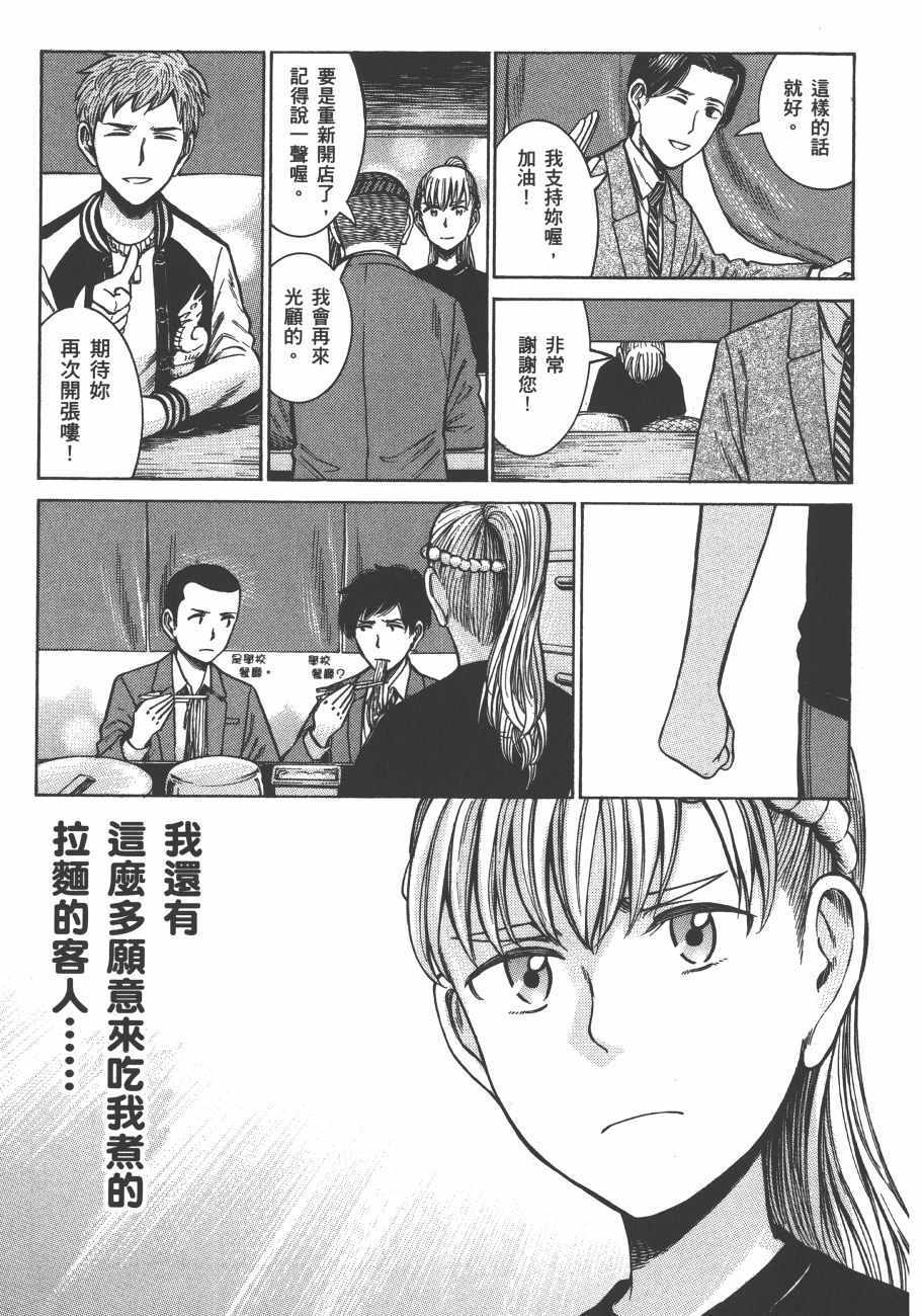 《黑社会的超能力女儿》漫画最新章节第11卷免费下拉式在线观看章节第【164】张图片