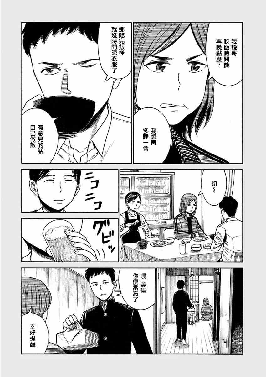 《黑社会的超能力女儿》漫画最新章节超能力女儿 EXTRA 16-17免费下拉式在线观看章节第【6】张图片