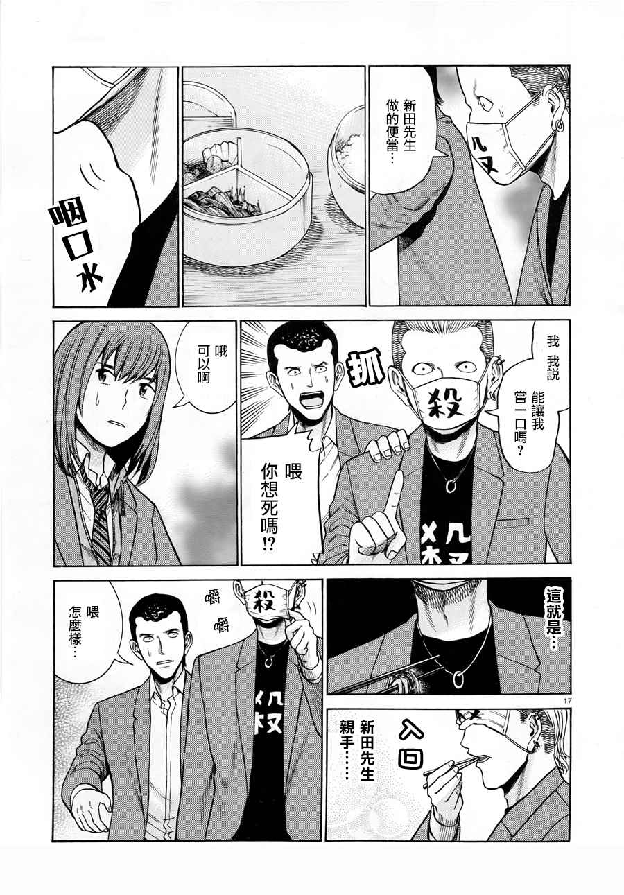 《黑社会的超能力女儿》漫画最新章节第49话免费下拉式在线观看章节第【18】张图片