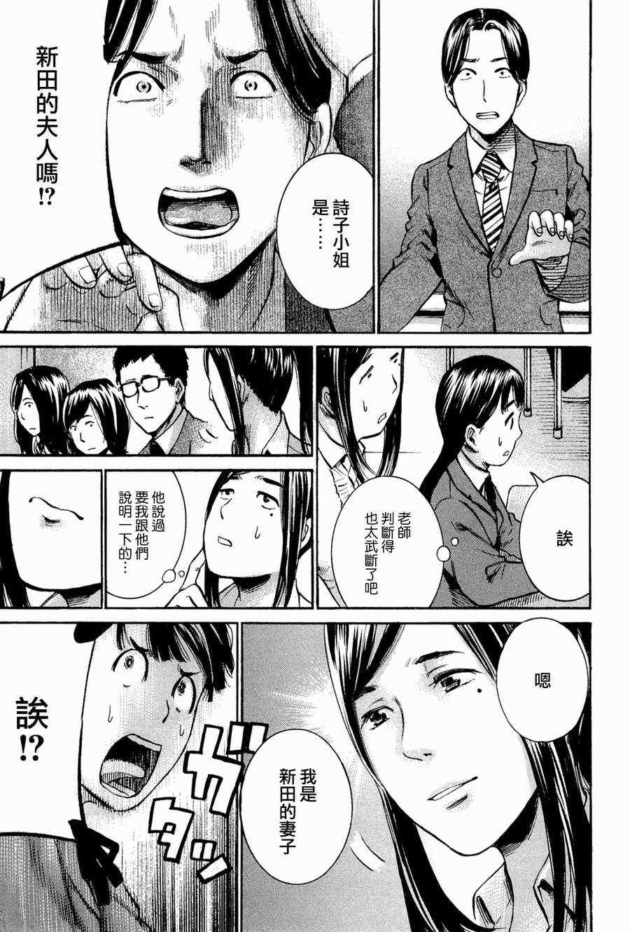 《黑社会的超能力女儿》漫画最新章节第16话免费下拉式在线观看章节第【11】张图片