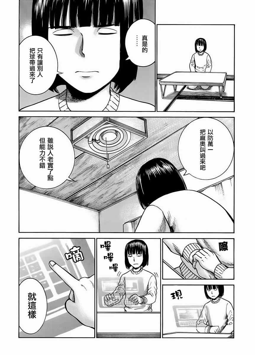 《黑社会的超能力女儿》漫画最新章节第38话免费下拉式在线观看章节第【33】张图片