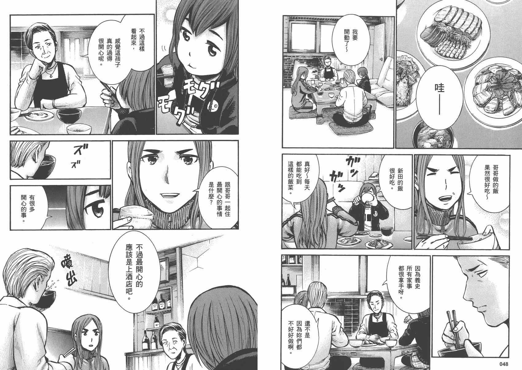 《黑社会的超能力女儿》漫画最新章节第3卷免费下拉式在线观看章节第【26】张图片