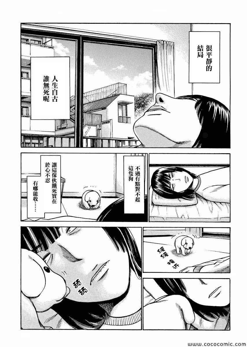 《黑社会的超能力女儿》漫画最新章节第34话免费下拉式在线观看章节第【19】张图片