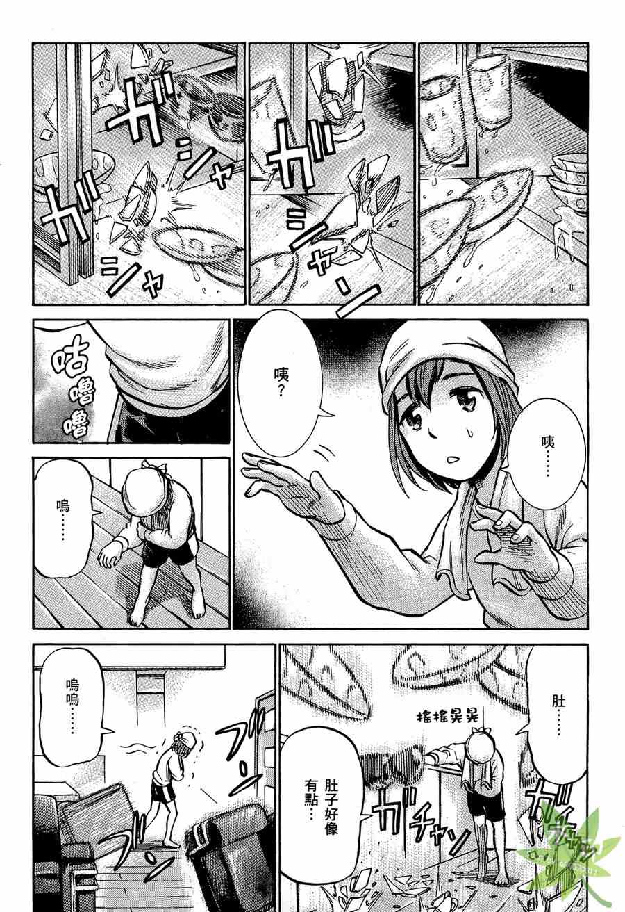 《黑社会的超能力女儿》漫画最新章节第2卷免费下拉式在线观看章节第【99】张图片