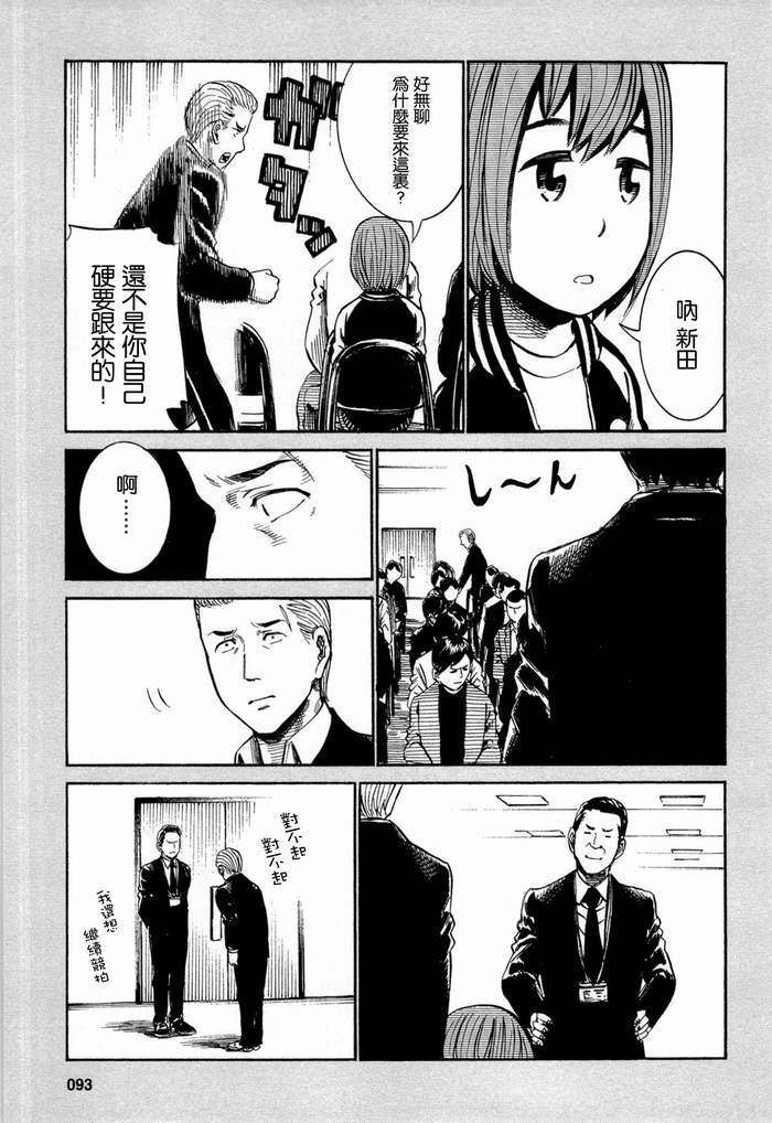 《黑社会的超能力女儿》漫画最新章节超能力女儿 番外篇04免费下拉式在线观看章节第【3】张图片