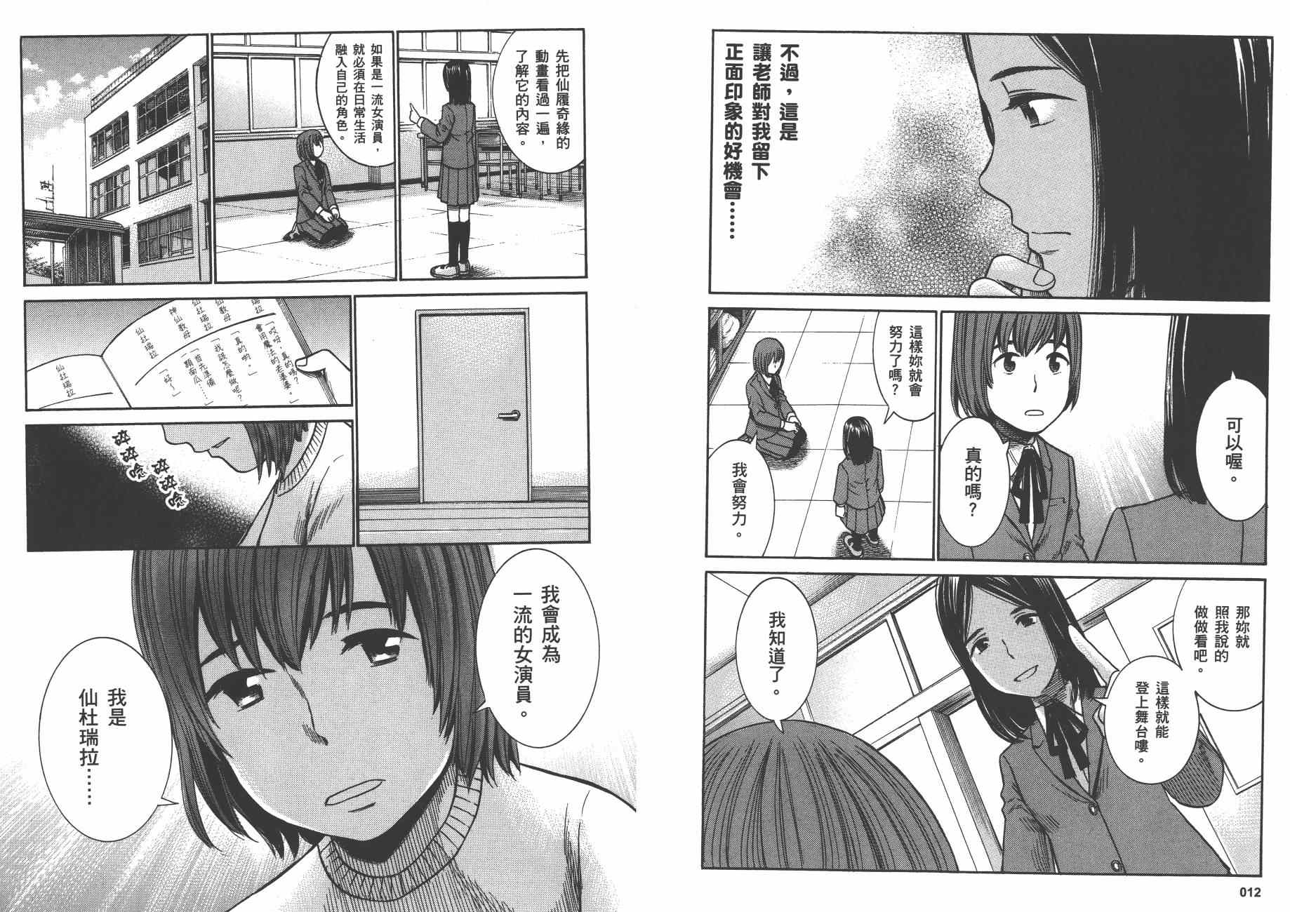 《黑社会的超能力女儿》漫画最新章节第7卷免费下拉式在线观看章节第【9】张图片