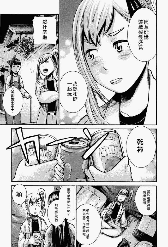 《黑社会的超能力女儿》漫画最新章节第14话免费下拉式在线观看章节第【40】张图片