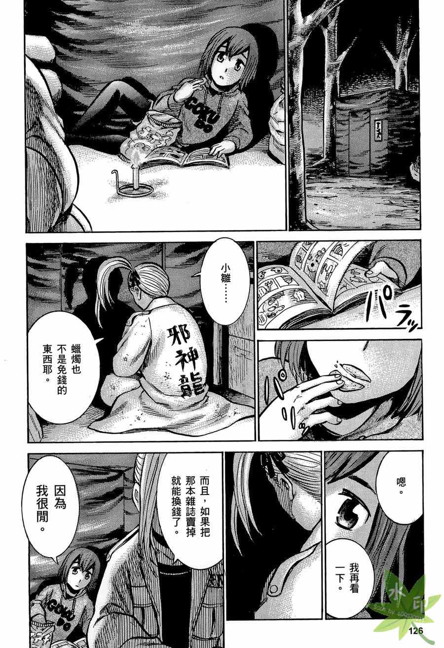 《黑社会的超能力女儿》漫画最新章节第2卷免费下拉式在线观看章节第【127】张图片