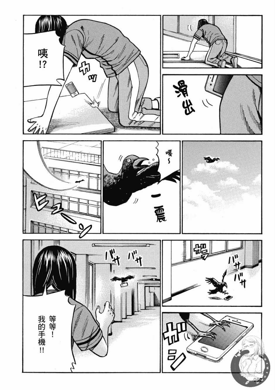 《黑社会的超能力女儿》漫画最新章节第14卷免费下拉式在线观看章节第【64】张图片