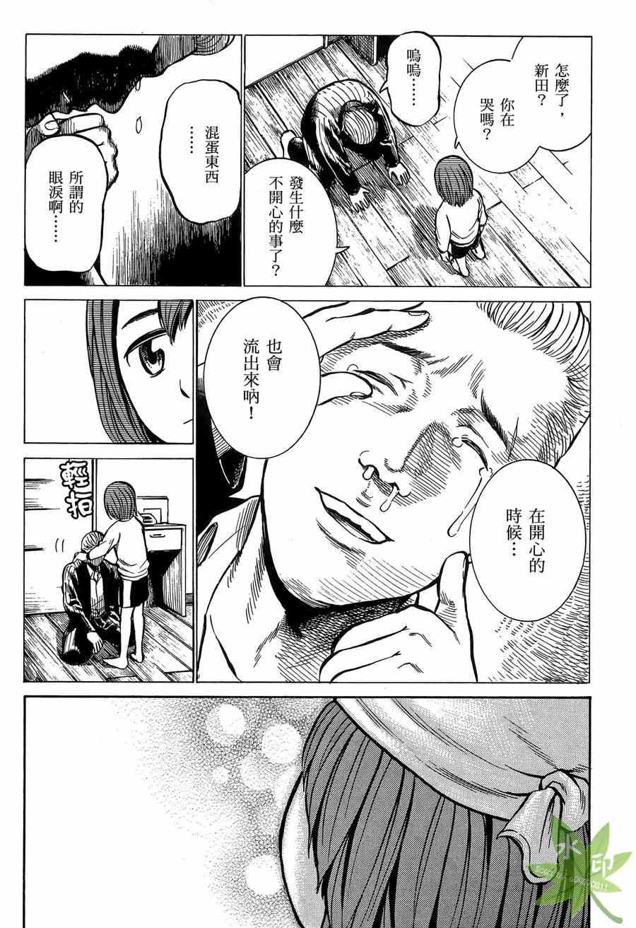 《黑社会的超能力女儿》漫画最新章节第2卷免费下拉式在线观看章节第【90】张图片